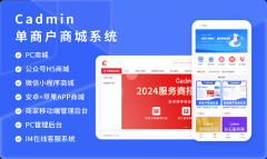 C2C个人商城系统